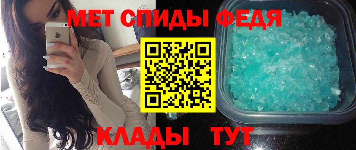 АМФЕТАМИН Premium Сосновоборск