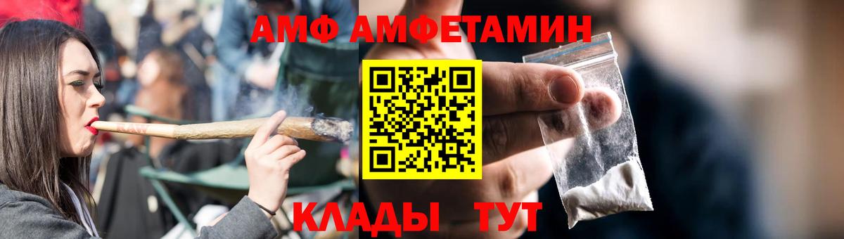 АМФЕТАМИН 98%  АМФ  Сосновоборск  Вход с VPN 
