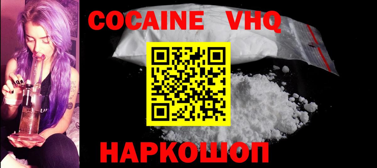 COCAIN Columbia Сосновоборск