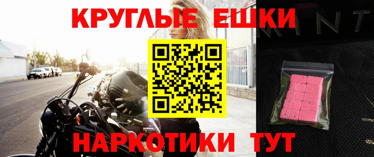 Ecstasy 99% Сосновоборск