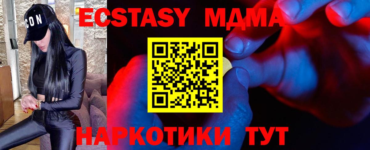 Сосновоборск  Ecstasy 99%  Экстази Philipp Plein  Вход с VPN 