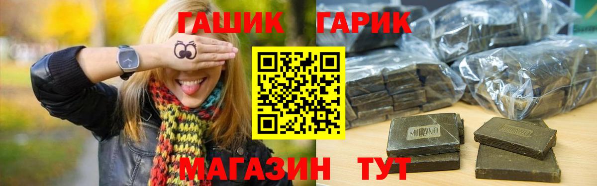 Гашиш  Вход с VPN  Сосновоборск  Гашиш индика сатива  ГАШ гарик 