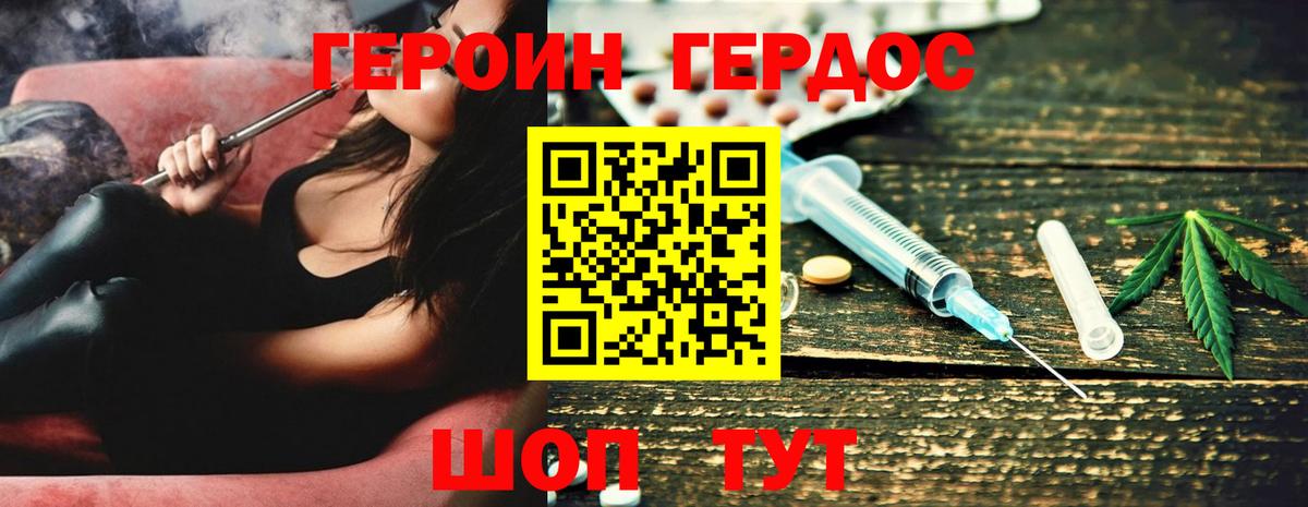 Героин Афган Сосновоборск
