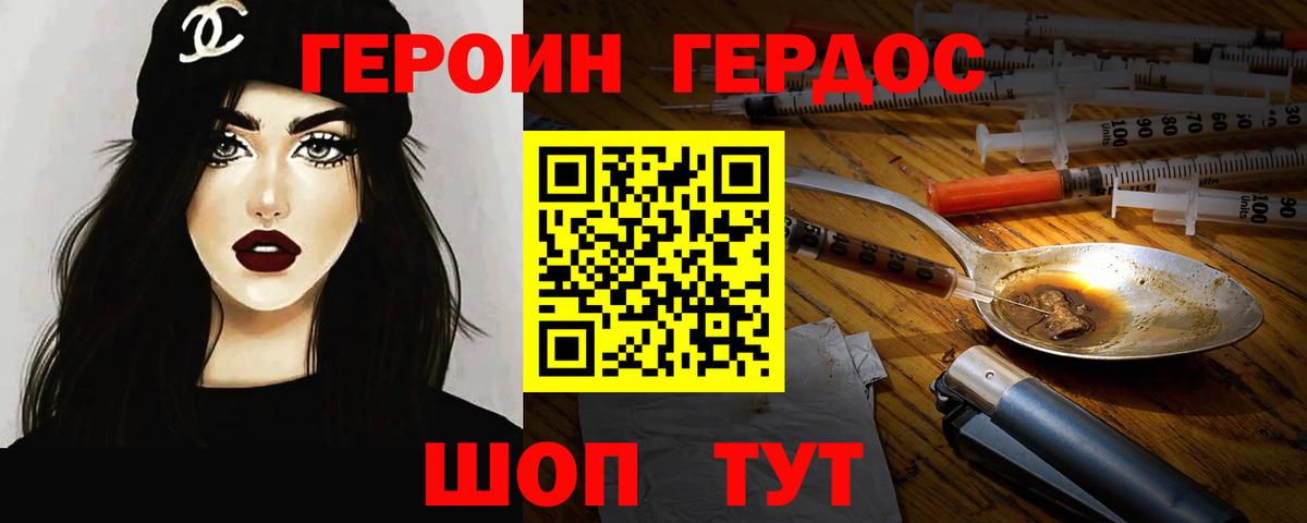 Героин гречка  Вход с VPN  Сосновоборск 
