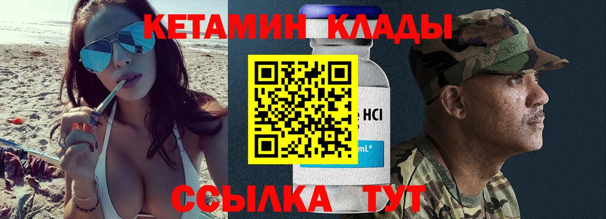 КЕТАМИН ketamine  Вход с VPN  КЕТАМИН ketamine  Сосновоборск 