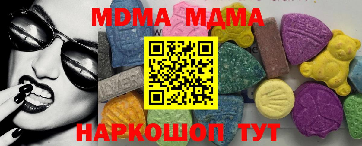МДМА VHQ  MDMA Molly  Сосновоборск  Вход с VPN 