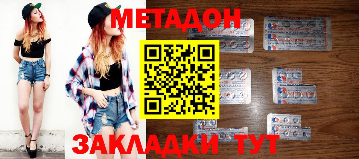   сайт  Метадон methadone  Сосновоборск  Вход с VPN  МЕТАДОН белоснежный 