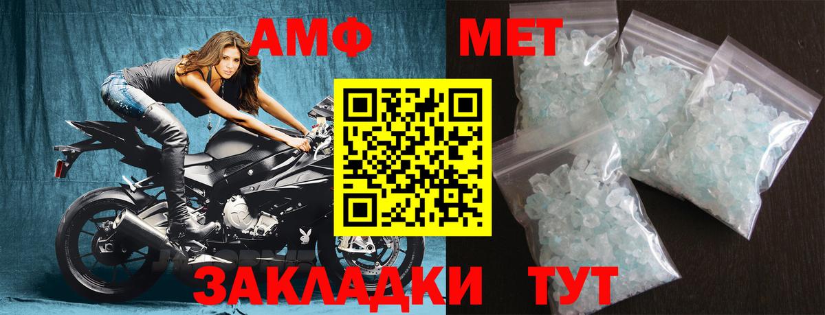 МЕТАМФЕТАМИН кристалл Сосновоборск