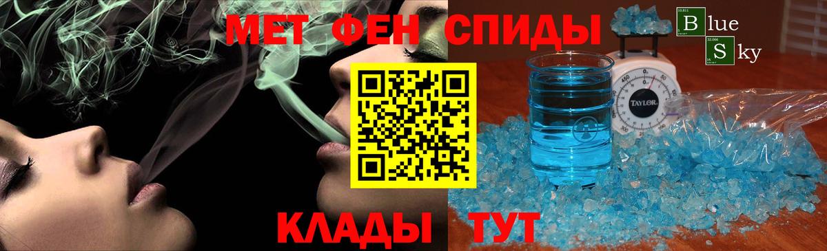 Метамфетамин витя  Вход с VPN  Сосновоборск 