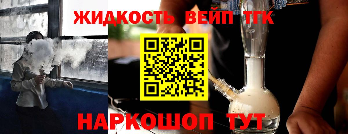 Дистиллят ТГК THC oil  Вход с VPN  мега вход  Дистиллят ТГК вейп с тгк  Сосновоборск 